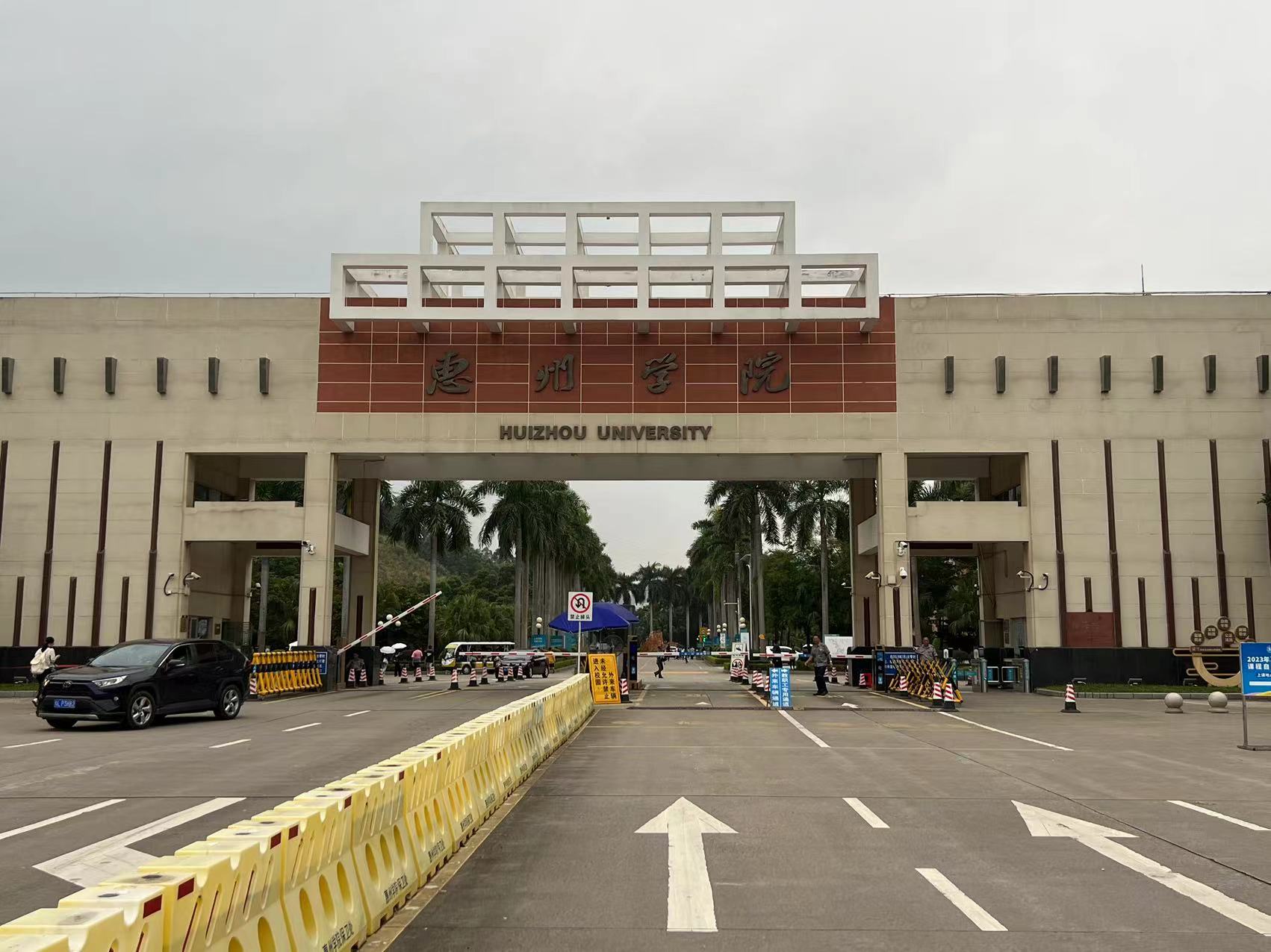 惠州学院.jpg