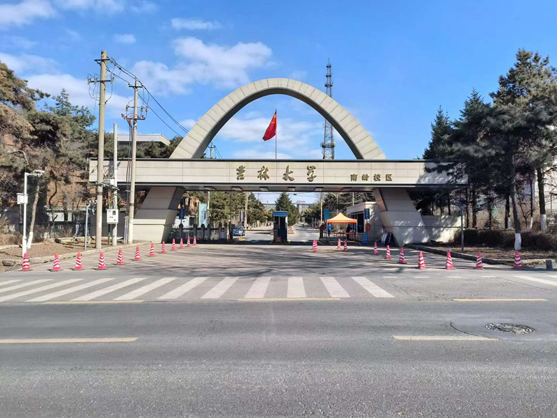 吉林大学