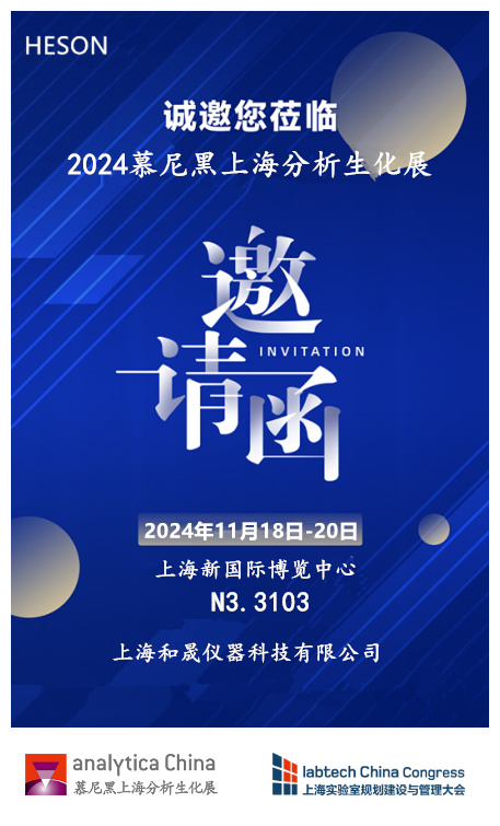 邀请函.jpg