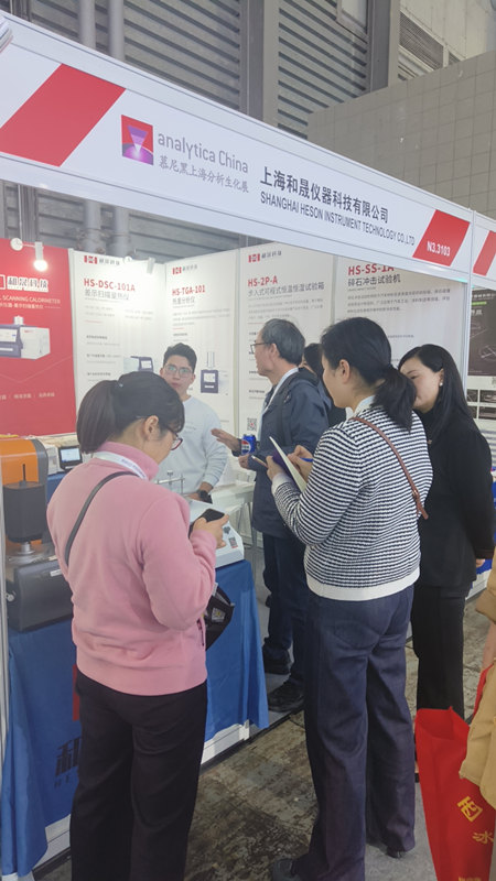上海和晟仪器2024慕尼黑生化展