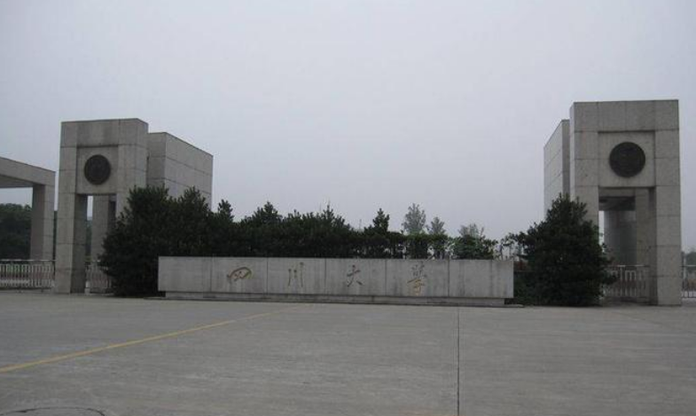 四川大学.png