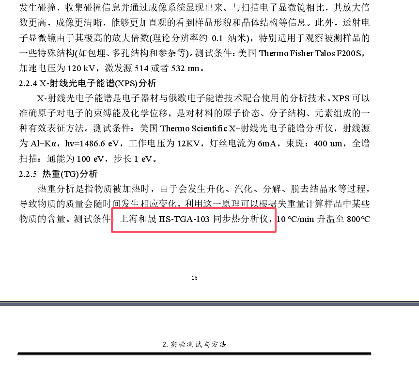 MXene基纤维柔性储能器件构建及性能研究.png