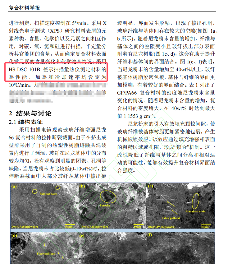 PA66粉末1.png